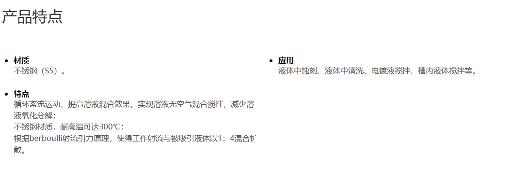 不锈钢混合搅拌喷嘴