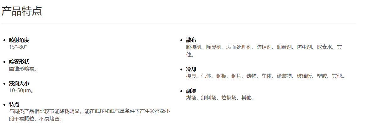 超声波空气雾化喷嘴