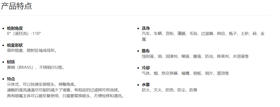 扇形喷嘴三件组合式